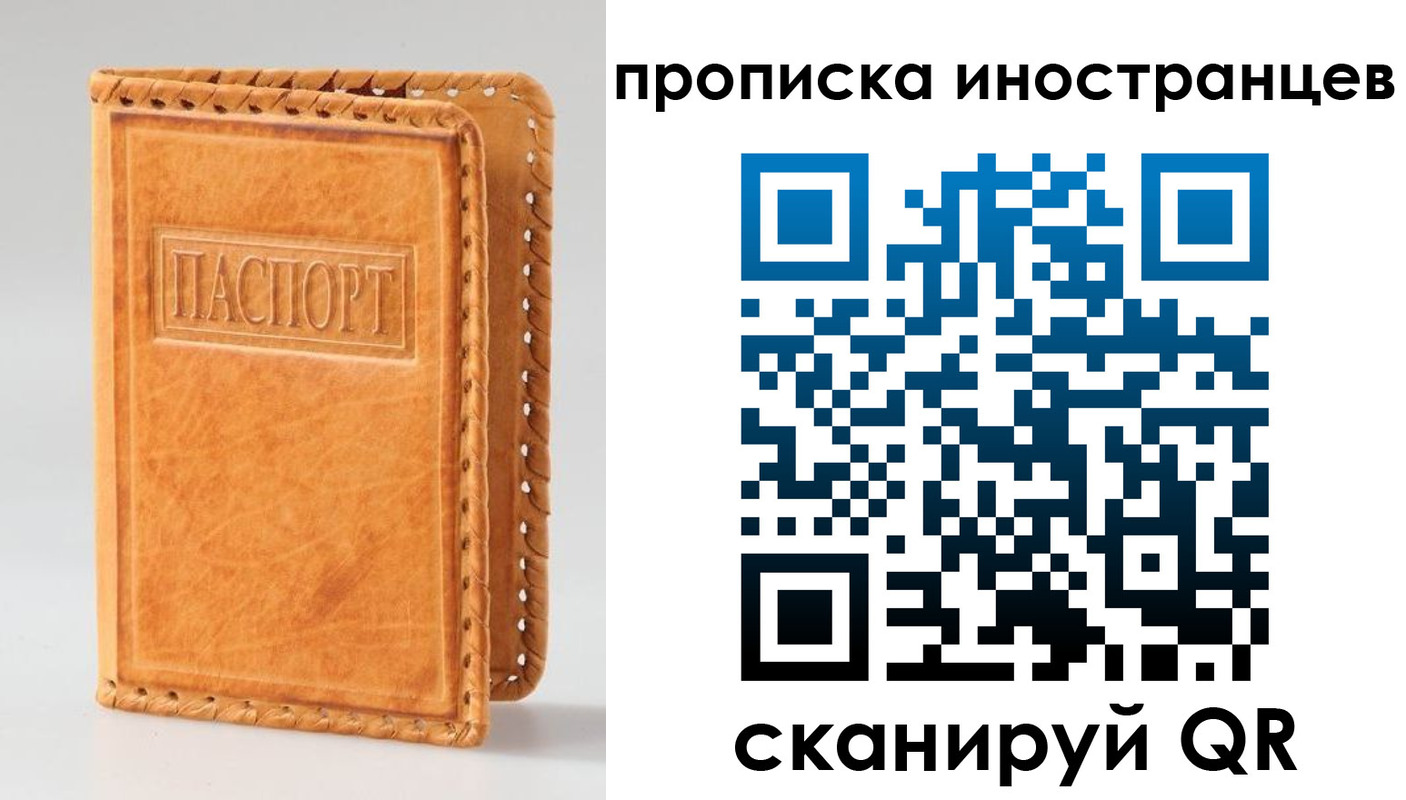 прописка для школы в Балабаново