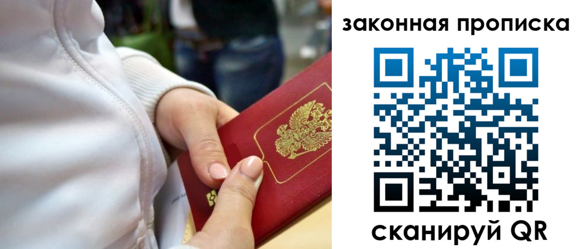 прописка от собственника в Балабаново