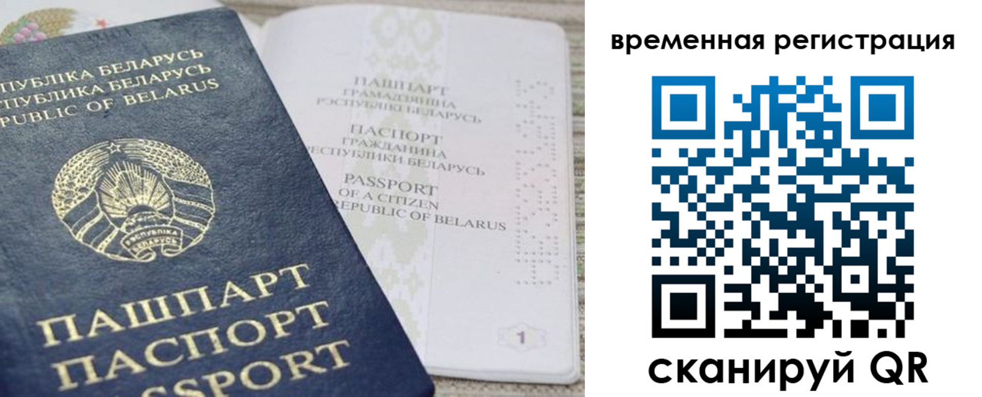 регистрация для дет. сада в Балабаново