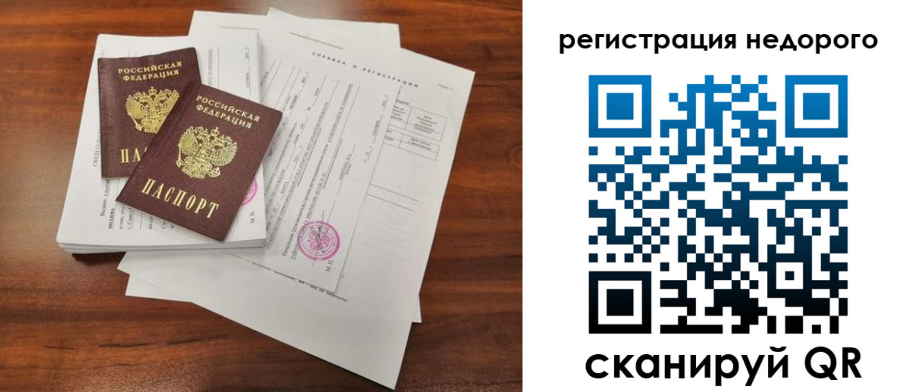 где прописаться в Балабаново
