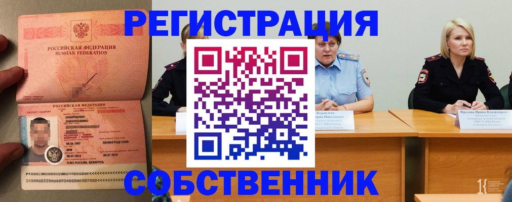 пропишу в квартире в Балабаново