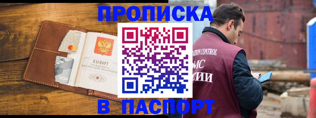 временная регистрация в Балабаново