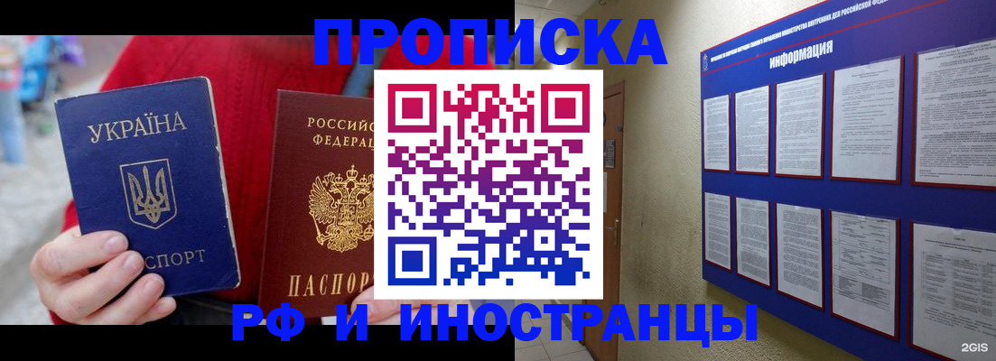 временная регистрация гарантия в Балабаново