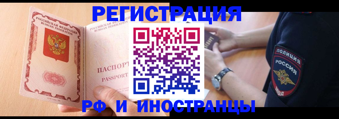 прописка для кредита в Балабаново