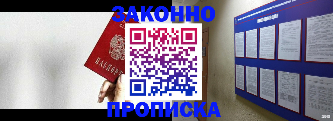 прописка ребенка в Балабаново
