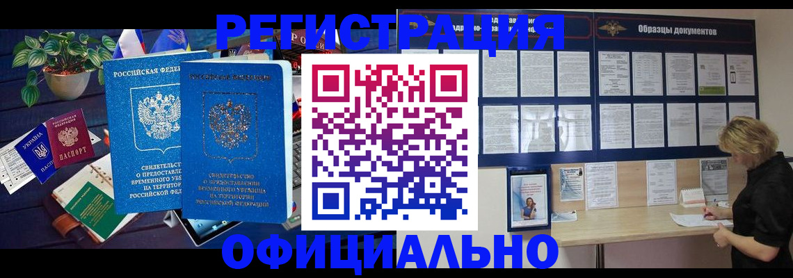 временная регистрация в Балабаново
