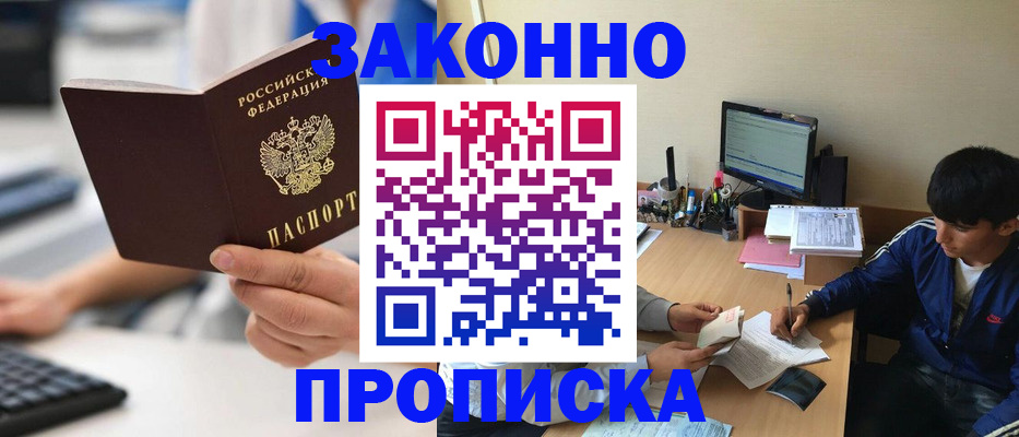 временная регистрация надежно в Балабаново