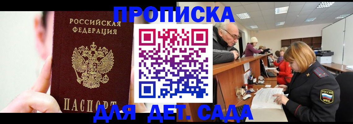 временная регистрация собственник в Балабаново