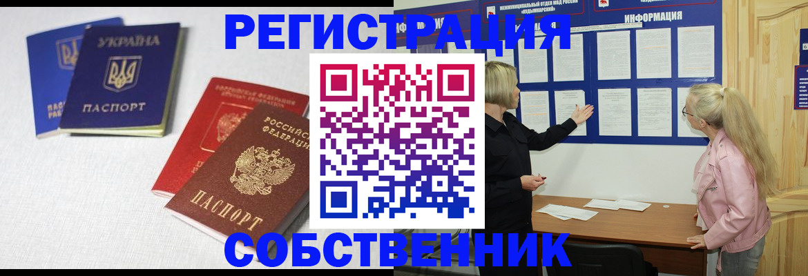 временная регистрация в Балабаново